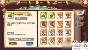 小游戏召唤叶罗丽攻略