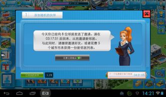搜索城市游戏大全攻略