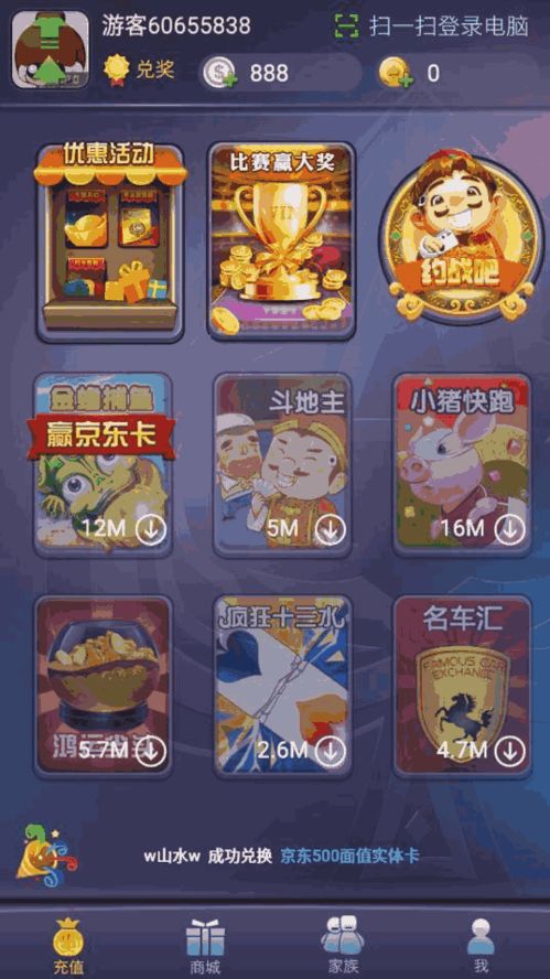 能赢话费的小游戏有哪些