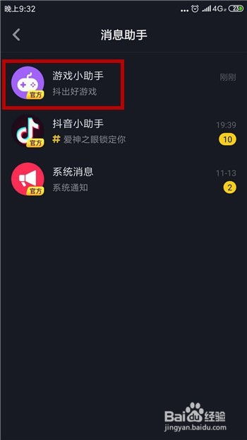 抖音小游戏哪些是真的人