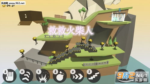 救救火柴人游戏攻略79
