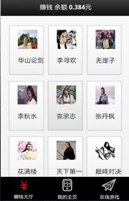 小学生看广告赚钱