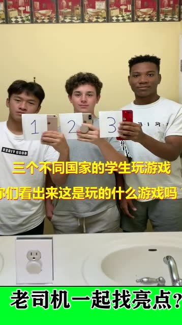 不同学生玩的游戏有哪些