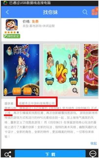 大多数游戏找妹妹攻略