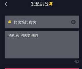 抖音小游戏挑战活动攻略