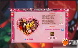 偶像结婚游戏大全攻略