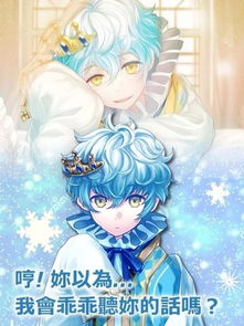 王子和白雪的小游戏攻略