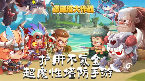 动物兄弟大作战游戏攻略
