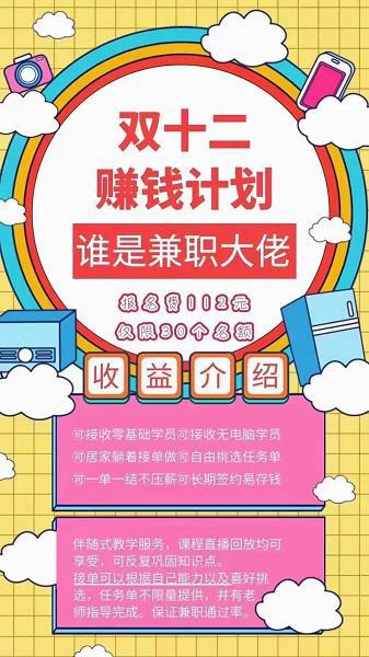 看广告赚钱去哪里接单