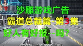 沙雕广告游戏捡垃圾攻略