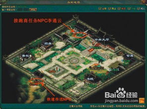 游戏我的门派地图攻略图