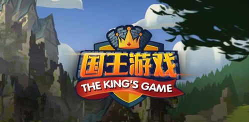 不正经的国王游戏攻略