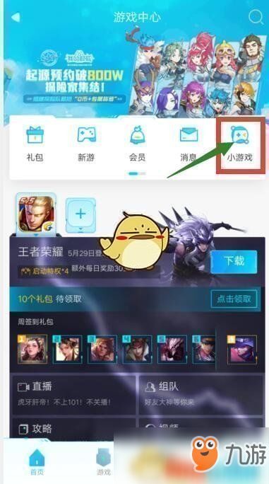 神脑洞游戏攻略343关