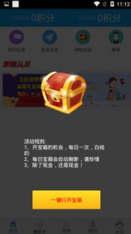 怎么在起点看广告赚钱