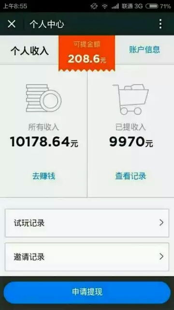 看广告赚钱会伤手机
