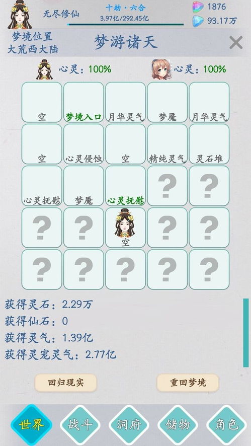 文字游戏手帐攻略视频