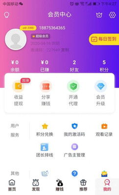 看广告赚钱下什么软件