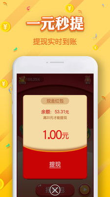 手机看广告赚钱的app