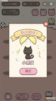 微信小游戏猫咪做饭攻略