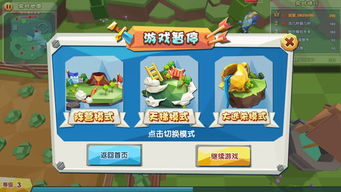 追美大作战游戏攻略
