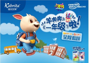 欢乐羊咩咩看广告赚钱