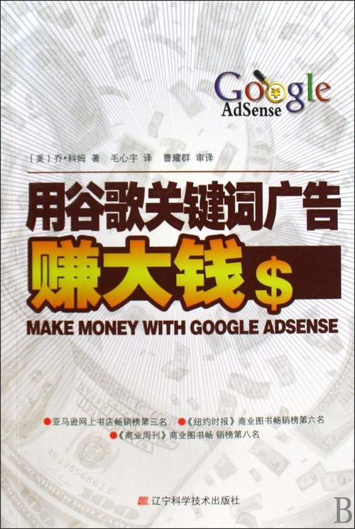 有柿看广告赚钱吗
