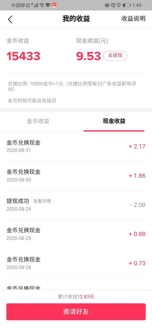 刷视频看广告赚钱项目