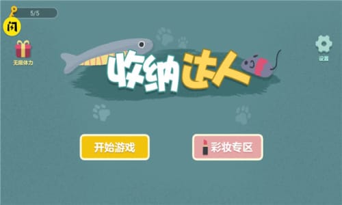 收纳达人看广告赚钱吗