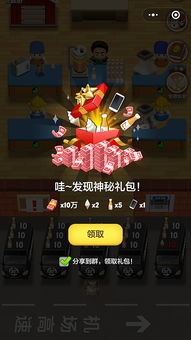 看广告赚钱小游戏制作