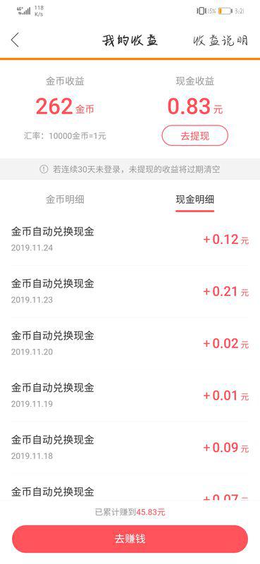 快手极速看广告怎么赚钱