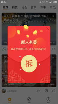 看广告赚钱的app推荐
