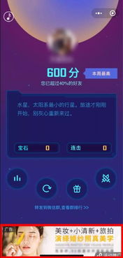 赚钱小游戏看广告收益