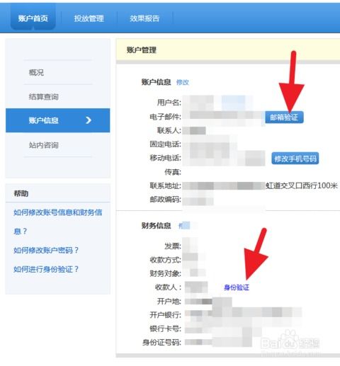 看广告赚钱页面怎么设置