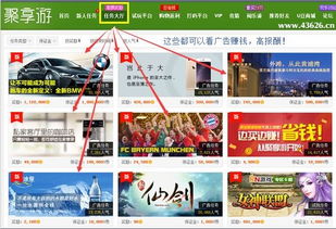 看12个广告就赚钱