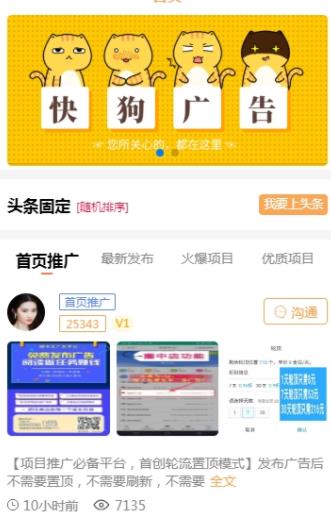 可靠的看广告赚钱软件