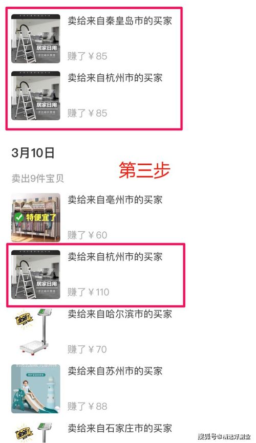 闲鱼天天赚钱看广告