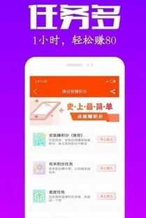 搜索看广告赚钱的软件