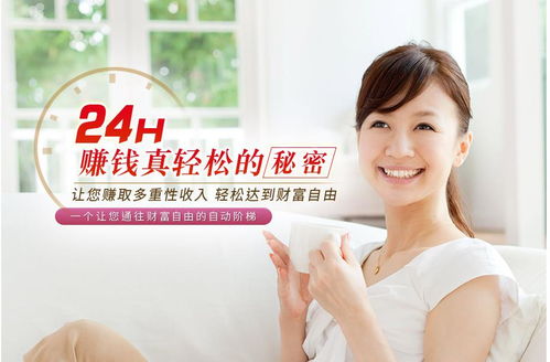 帮人家看广告怎么赚钱