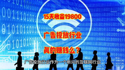探业看广告赚钱吗