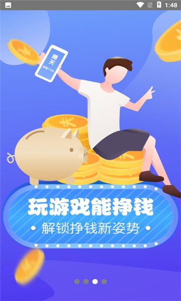 蚂蚁旅游看广告可以赚钱