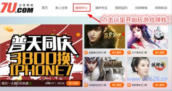 看游戏广告就能赚钱吗