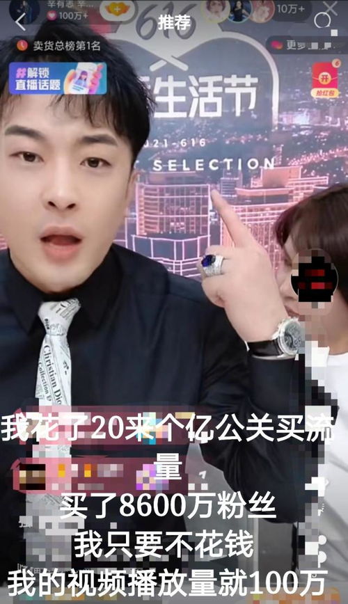 各大主播看广告赚钱