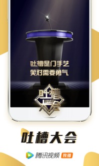 腾讯视频看广告赚钱下载