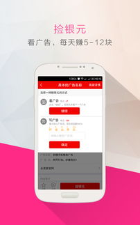 秒赚看广告怎么赚钱