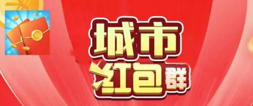 看广告赚钱的红包群