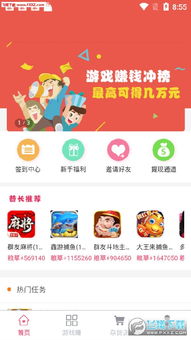 众摇软件看广告赚钱