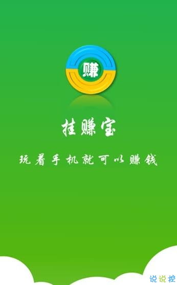 挂机自动看广告赚钱下载