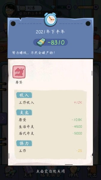模拟器看广告赚钱