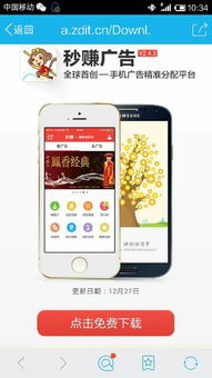 秒赚看广告赚钱吗
