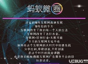 微脉圈看广告赚钱